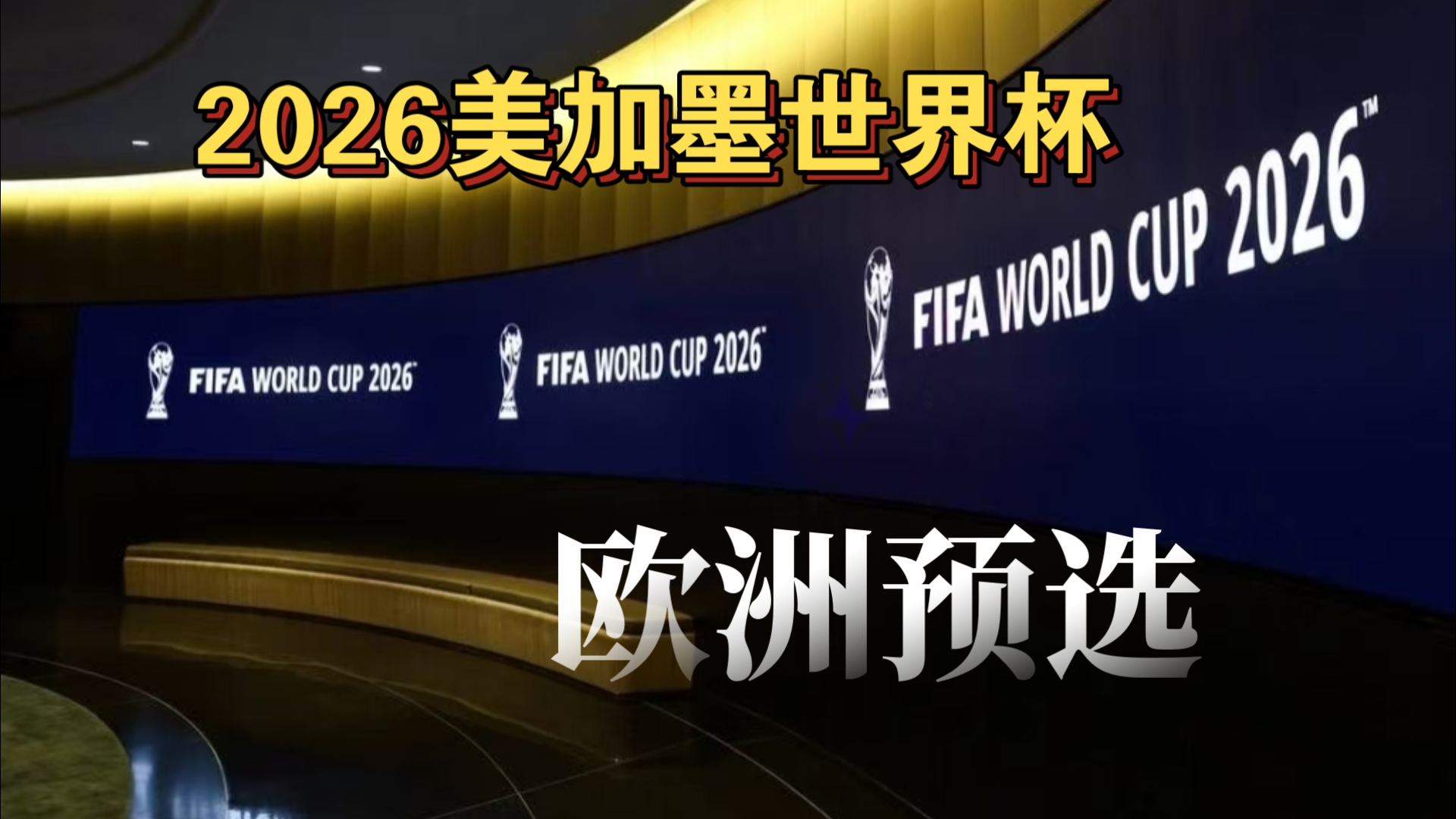 马丁内斯：C罗没有暴力行为，他只是想摆脱防守他的人